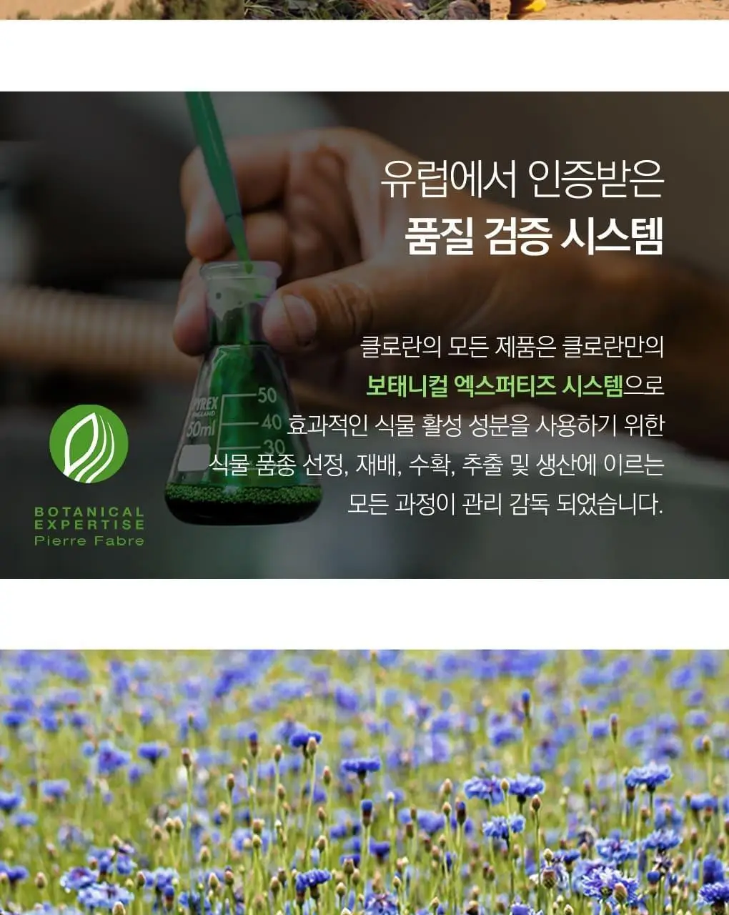 [지루성 두피 & 가려움 케어] 클로란 갈랑가 진저 비듬 앰플 100ml 상세페이지 20
